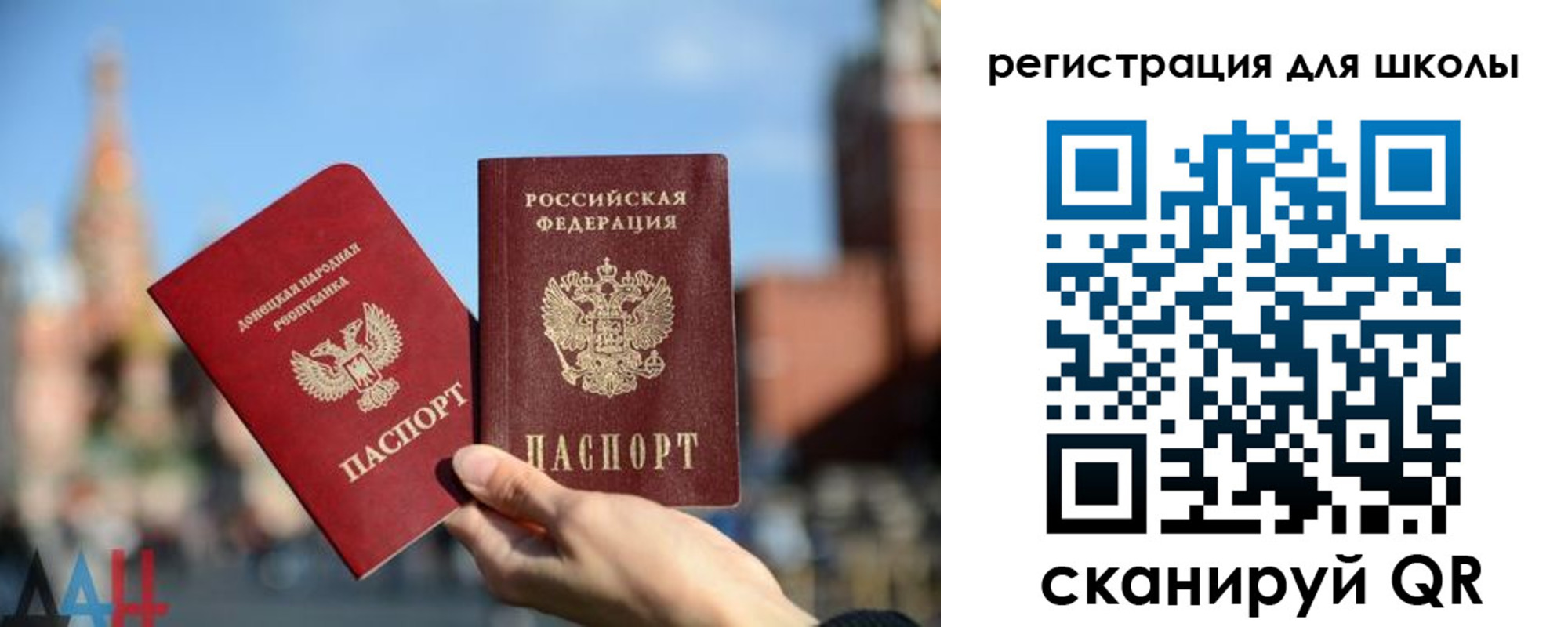 прописка для кредита в Крыму