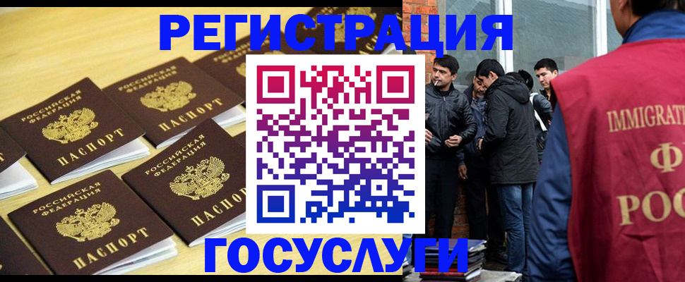 временная регистрация в квартире в Крыму