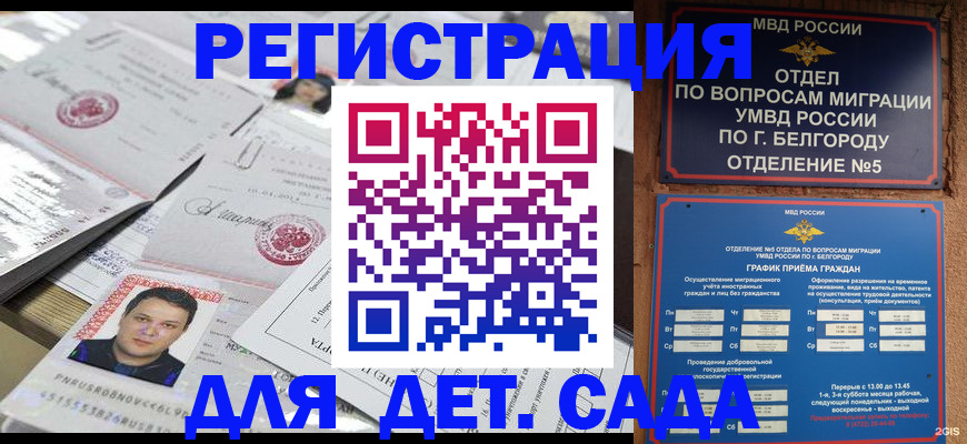 прописка от собственника в Крыму