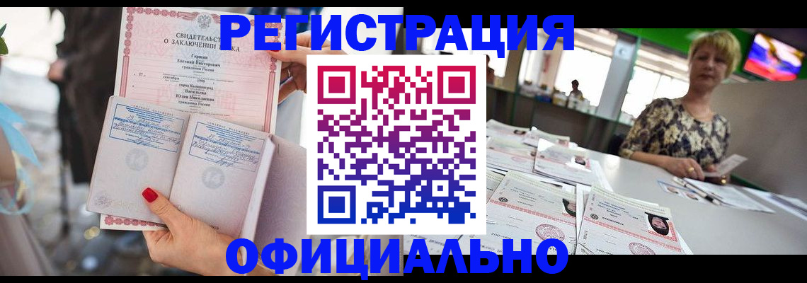 временная регистрация 2025 в Крыму