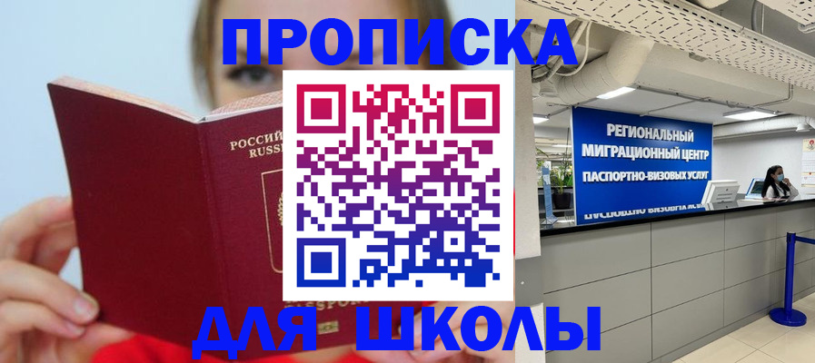 временная регистрация собственник в Крыму