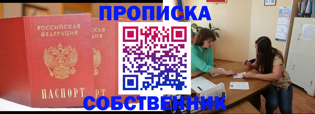 найти адрес прописки в Крыму